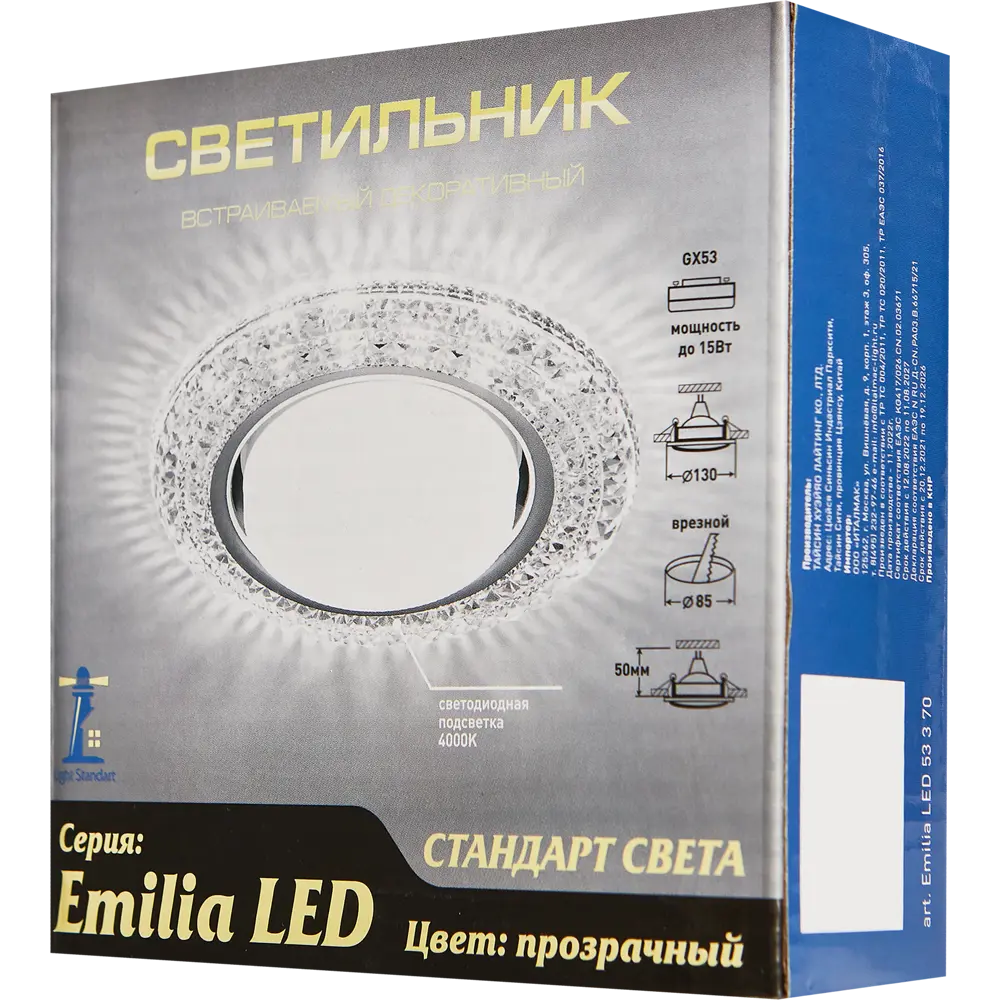 Светильник точечный встраиваемый Italmac Emilia 53 3 70 с LED-подсветкой под отверстие 85 мм, 5 м², цвет прозрачный STLM-2025976 - Вид №7