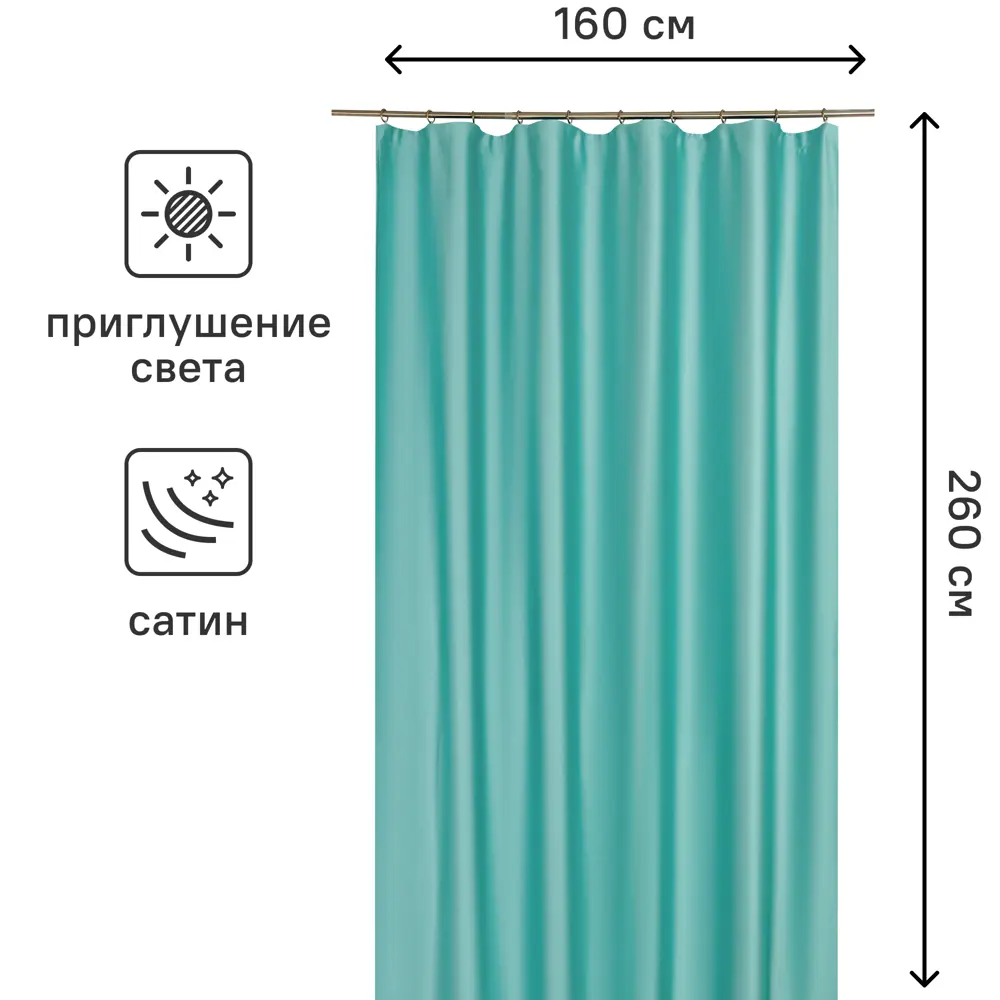 Штора на ленте Лотос 160x260 см цвет бирюзовый 88110002 STLM-2037232 MIAMOZA  - Вид №2