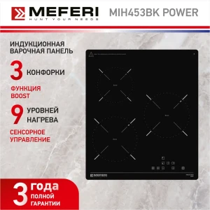 91544870 Индукционная варочная панель Meferi MIH453WH POWER 45 см 3 конфорки цвет белый STLM-1532774