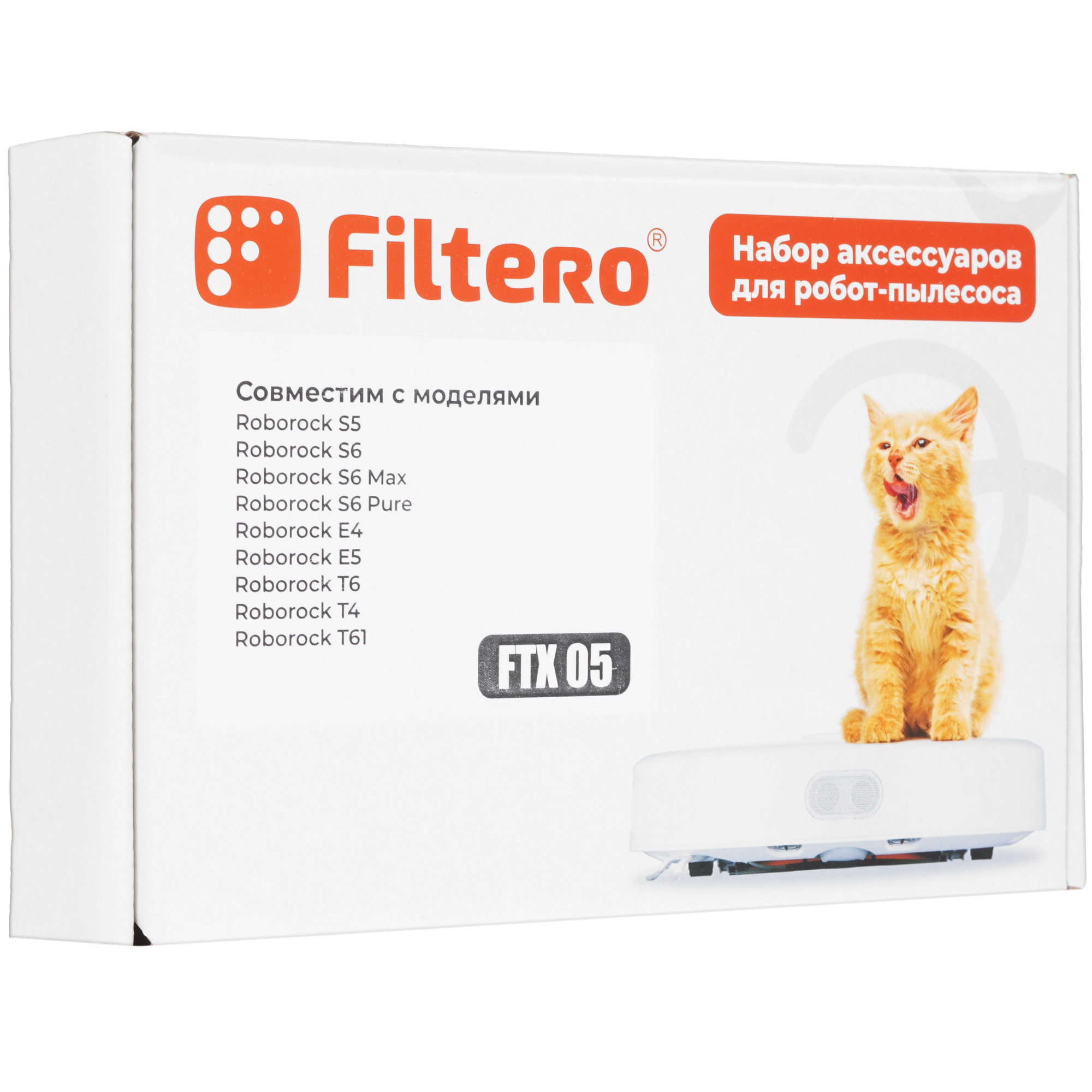 9156974 Комплект аксессуаров Filtero FTX 05 STDN-0098052 - Вид №3