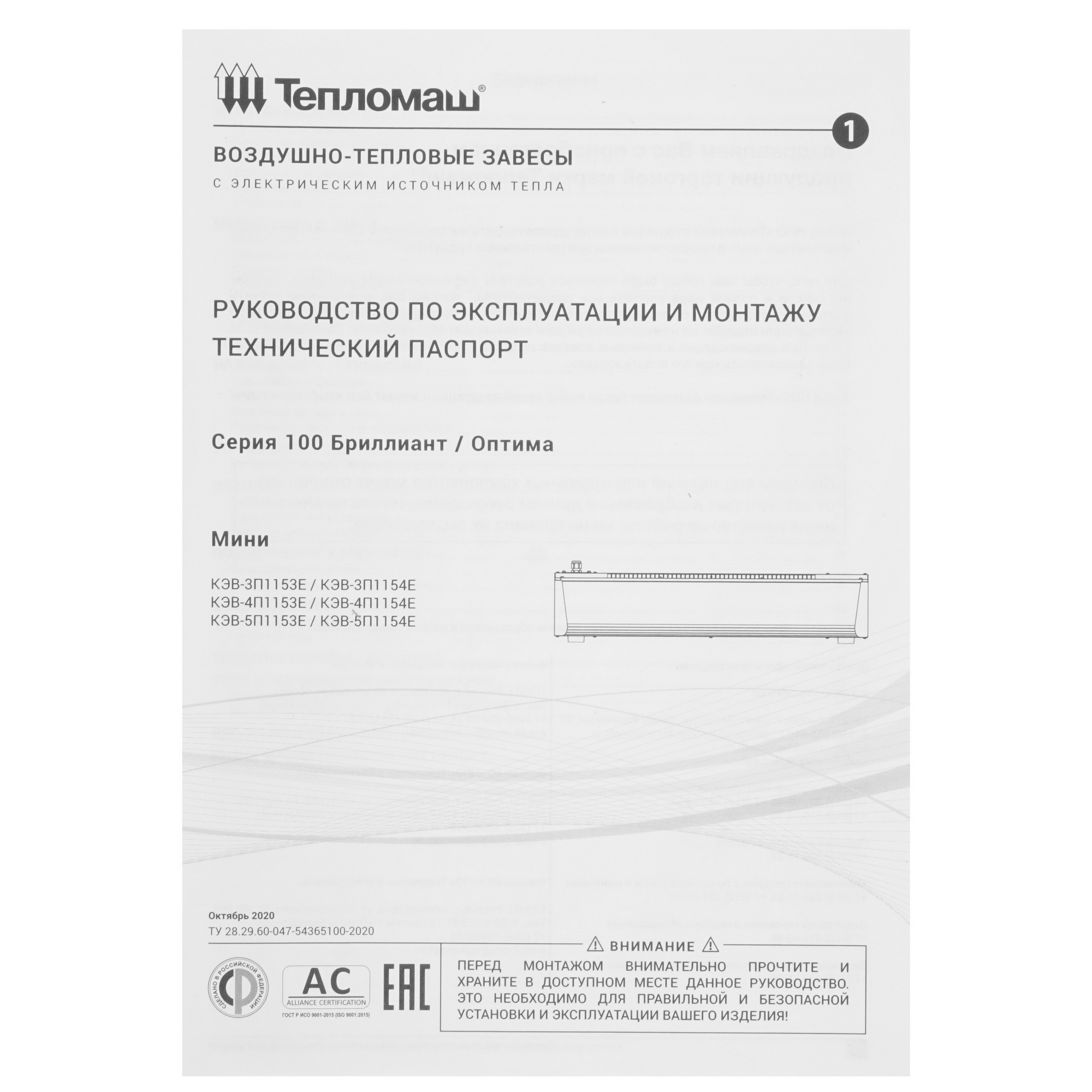 5301010 Тепловая завеса Тепломаш КЭВ-5П1154E STDN-0062125 - Вид №9