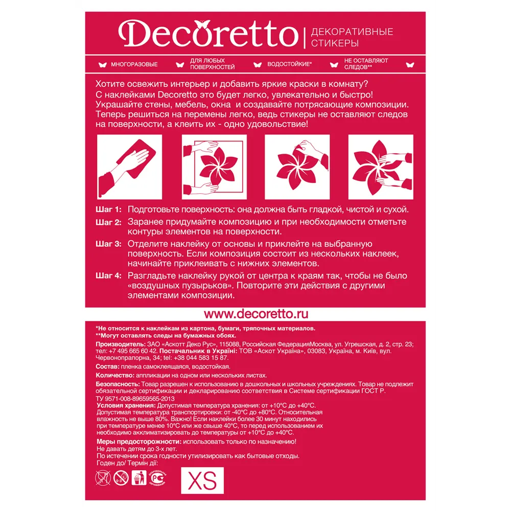 Наклейка Голубая фантазия 17x23 см Santreyd STLM-2200713 - Вид №3