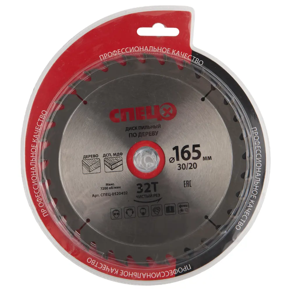 Диск пильный по дереву 165x30/20 мм Спец 0520402, 32 Т STLM-2103676 - Вид №2