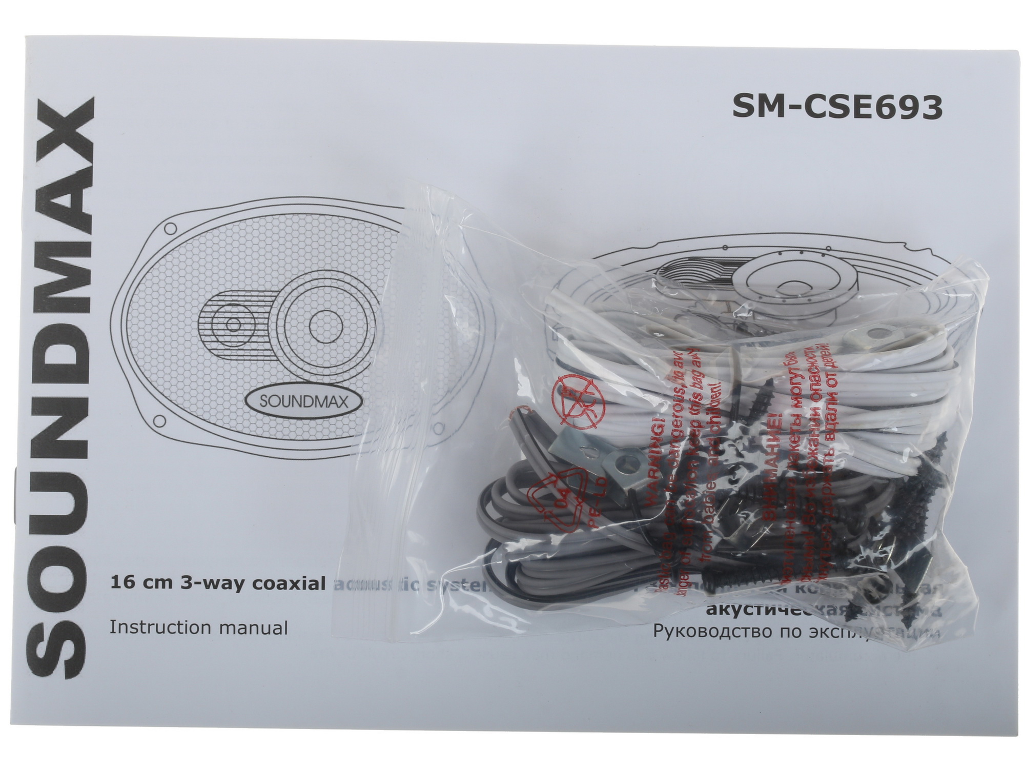 1111404 Коаксиальная акустическая система Soundmax SM-CSE693 STDN-0140969 - Вид №4