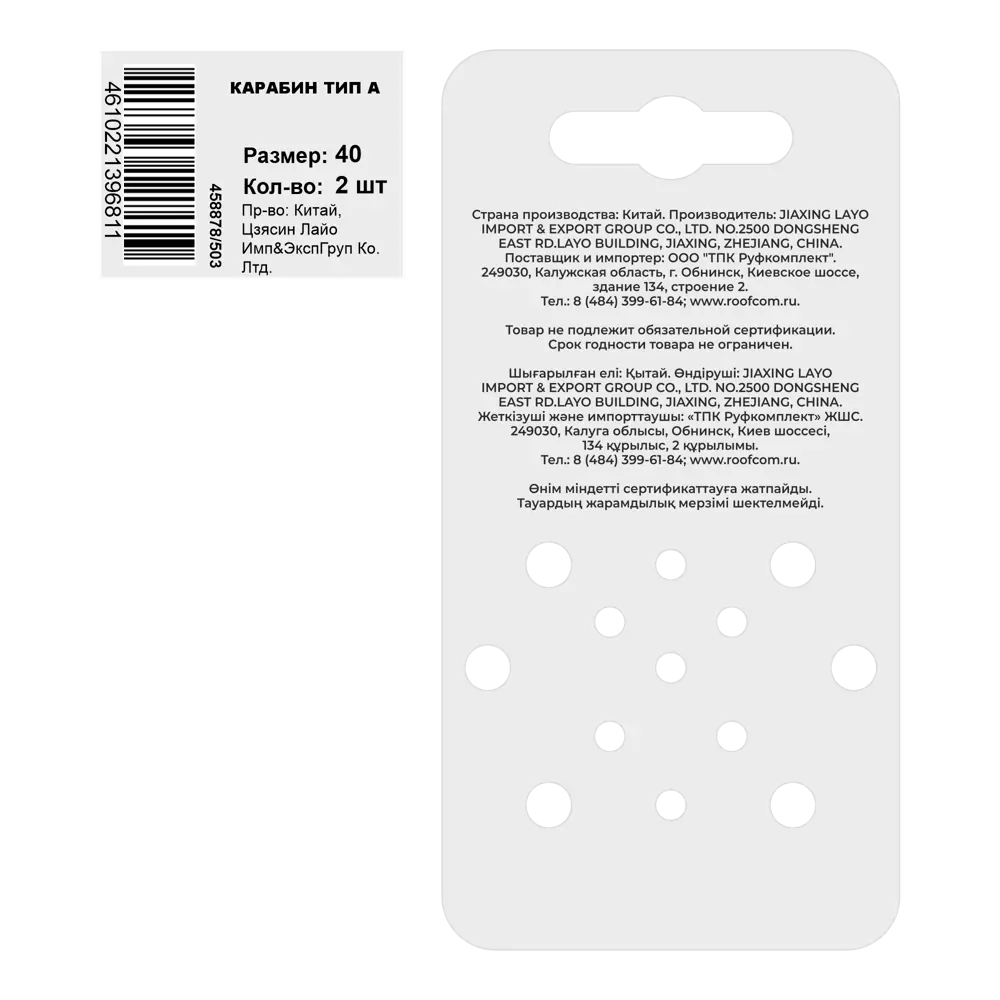 Карабин тип А 40 мм 2 шт Santreyd STLM-2123688 - Вид №2