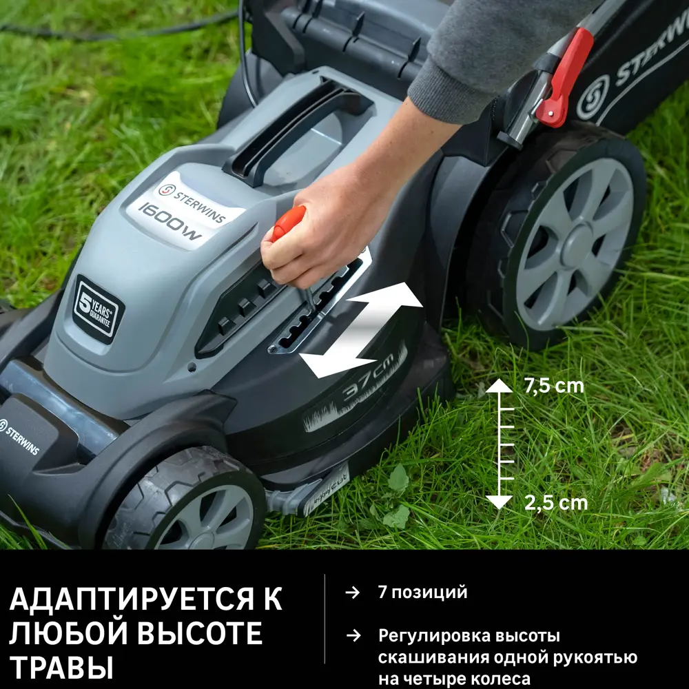 Газонокосилка электрическая Sterwins 1600 Вт 37 см STLM-2019730 - Вид №8