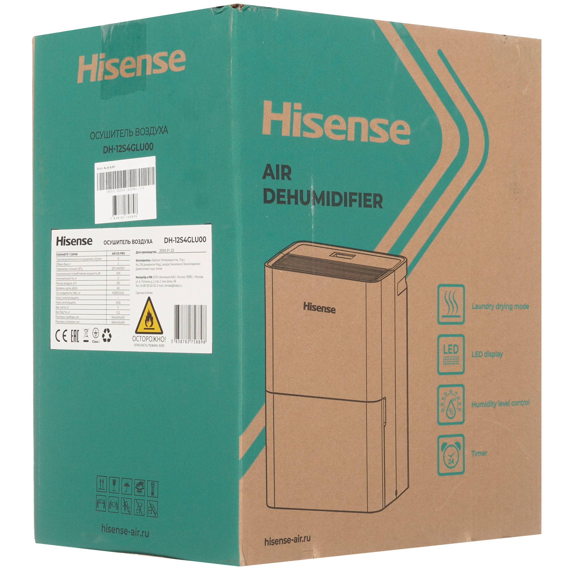 9093845 Осушитель воздуха Hisense DH-12S4GLU00 белый STDN-0131495 - Вид №9