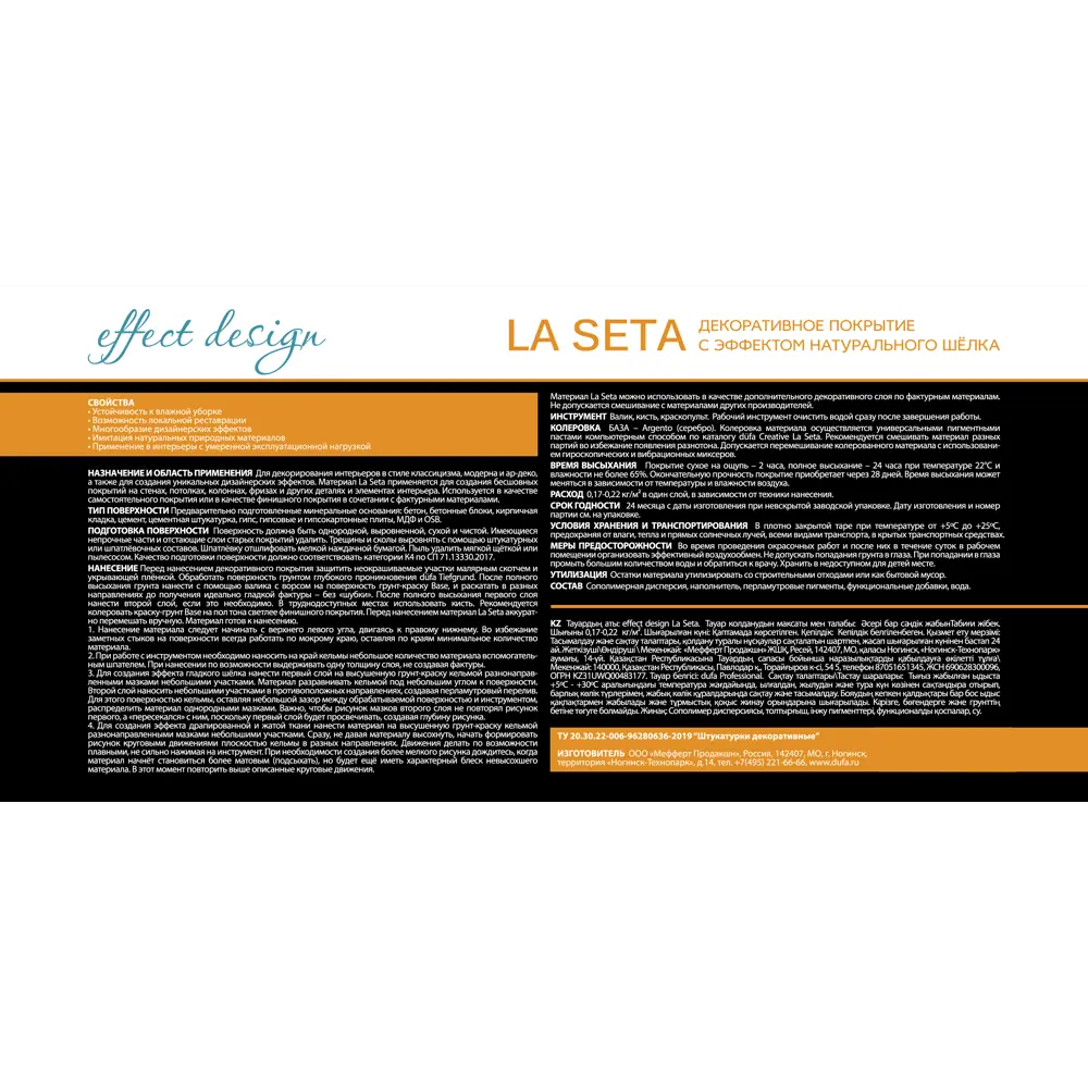 Штукатурка декоративная Dufa La Seta эффект шелка 1 кг цвет серебро STLM-2088080 - Вид №2