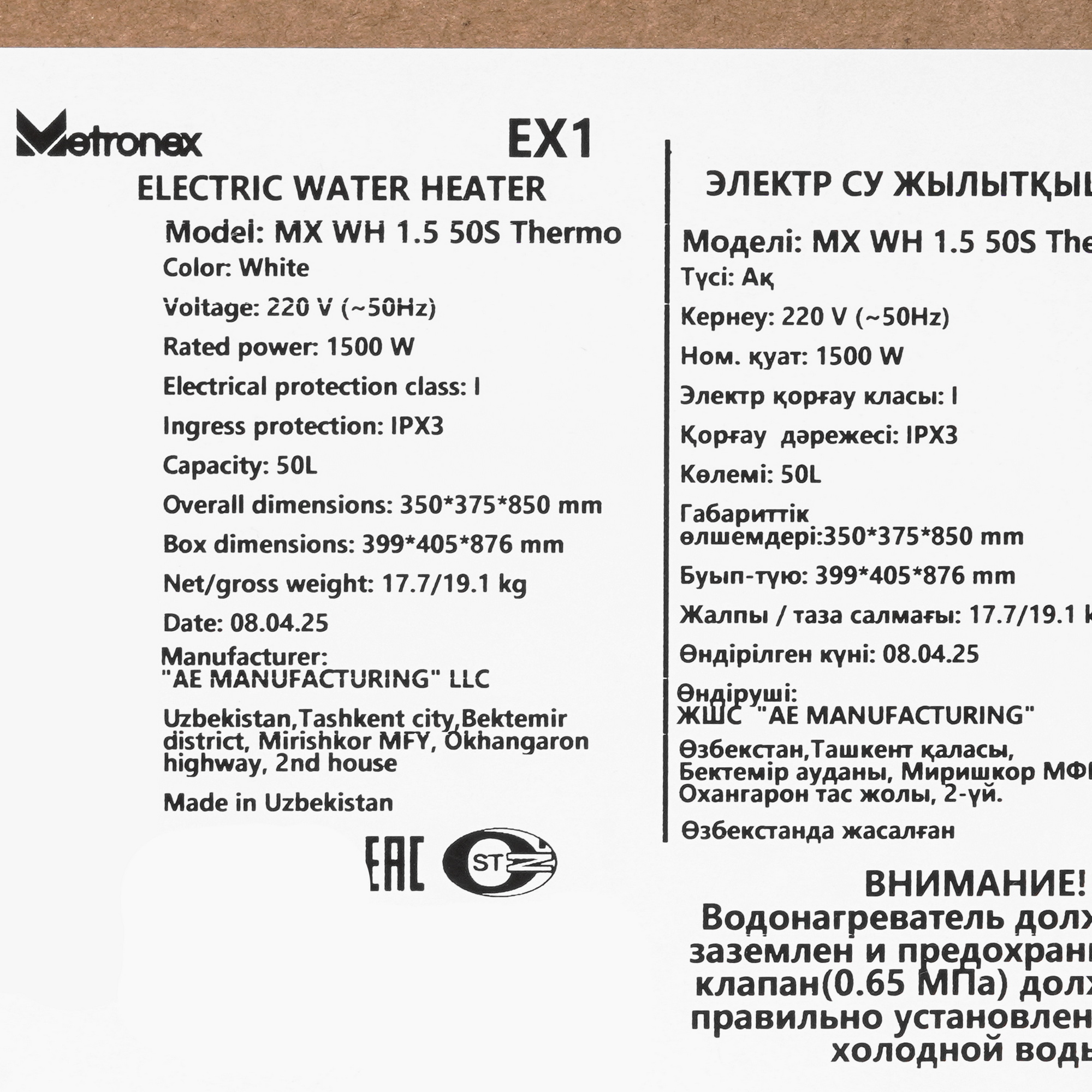 9250445 Водонагреватель электрический Metronex ThermoHeat MX WH 1.5kW Slim STDN-0021810 - Вид №9