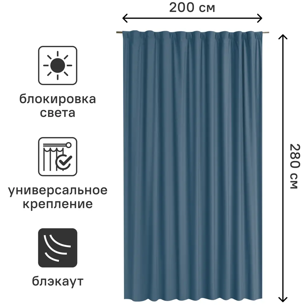 INSPIRE Alycia - штора блэкаут серо-синяя для кухни 200x280 см 84757013 STLM-0054655 - Вид №2