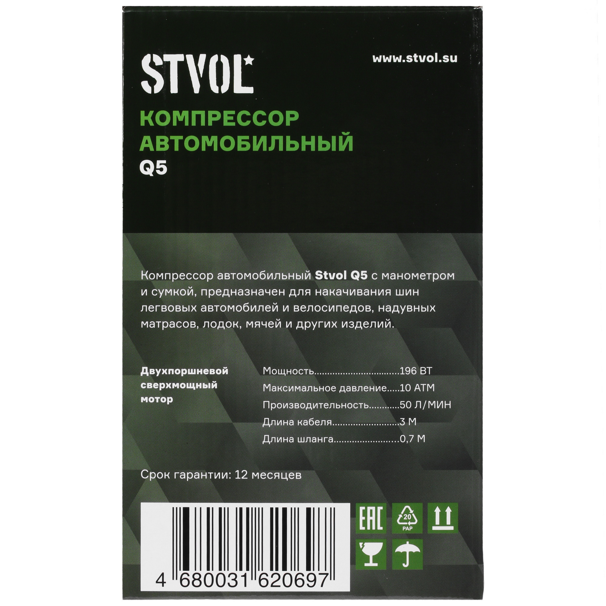 4759724 Компрессор Stvol Q5 STDN-0113845 - Вид №9