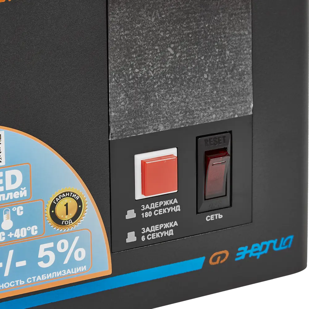 Стабилизатор напряжения Энергия Voltron-500 0.4 кВт Santreyd STLM-2106383 - Вид №2