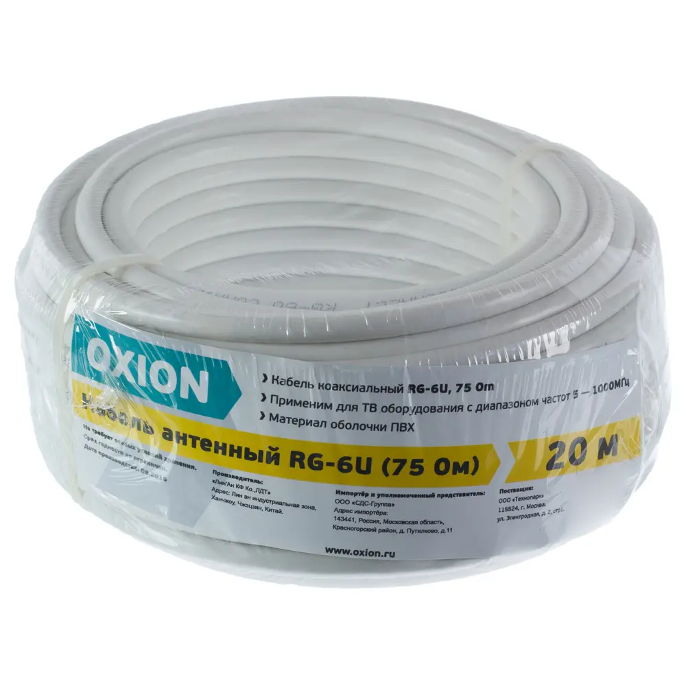 Кабель антенный RG-6U 20 м STLM-2169616 - Вид №2