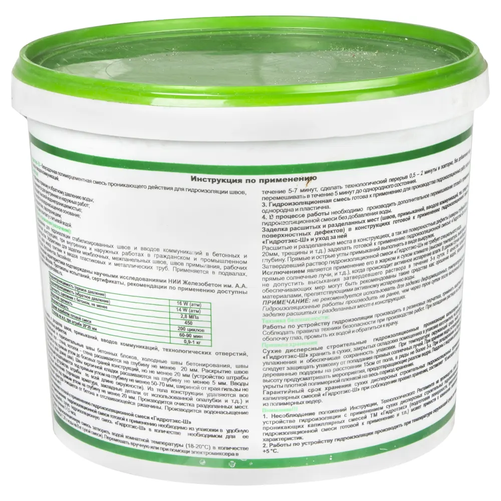 Сухая смесь для гидроизоляции швов Гидротэкс-Ш 8 кг Шовный STLM-2146475 - Вид №1