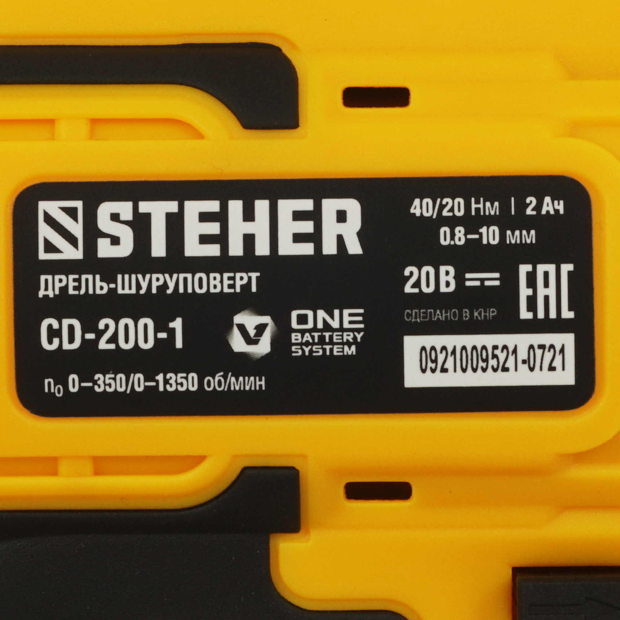 Дрель-шуруповерт STEHER CD-200-1 9927689 STDN-0035815 - Вид №2
