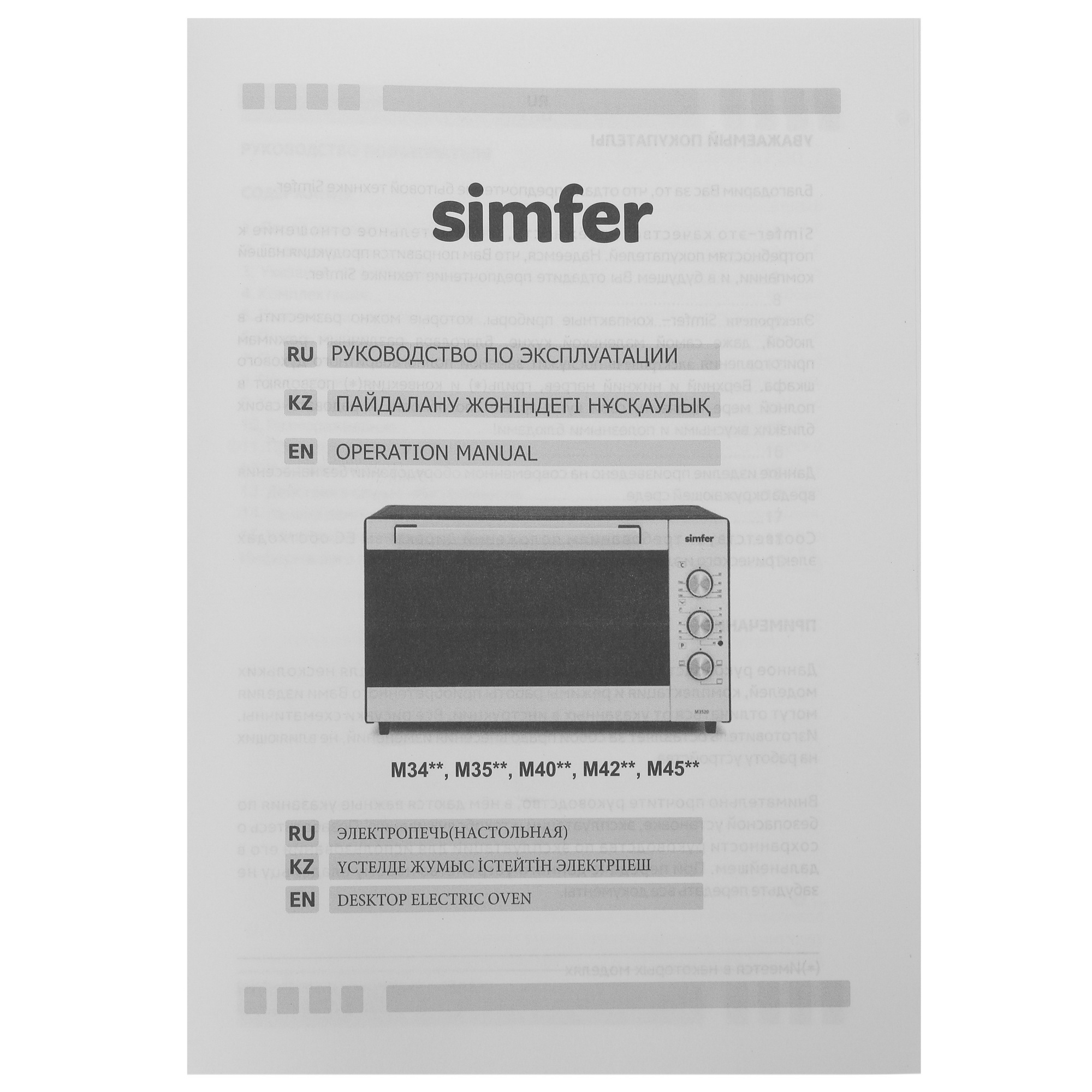 5063771 Мини-печь Simfer M3514 черный STDN-0070005 - Вид №7