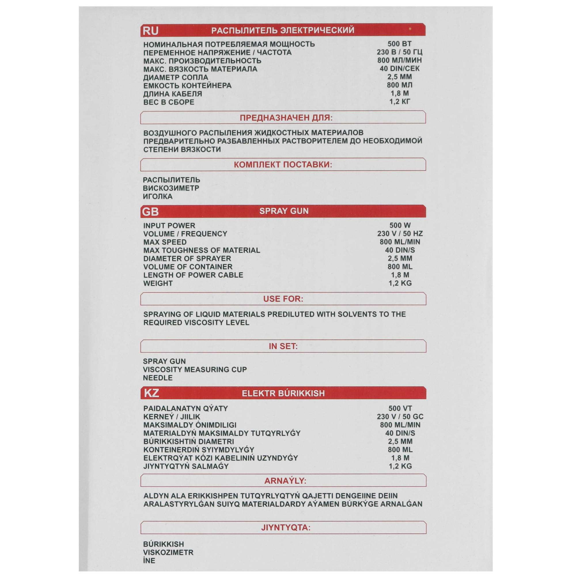 Краскопульт FIT SG-500 9110752 STDN-0073920 - Вид №7