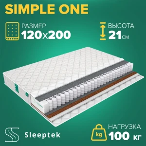 91662873 Матрас Sleeptek Simple One 120x200x21 см независимый пружинный блок, 1.5-спальный 91662873 Матрас Sleeptek Simple One 120x200x21 см независимый пружинный блок, 1.5-спальный