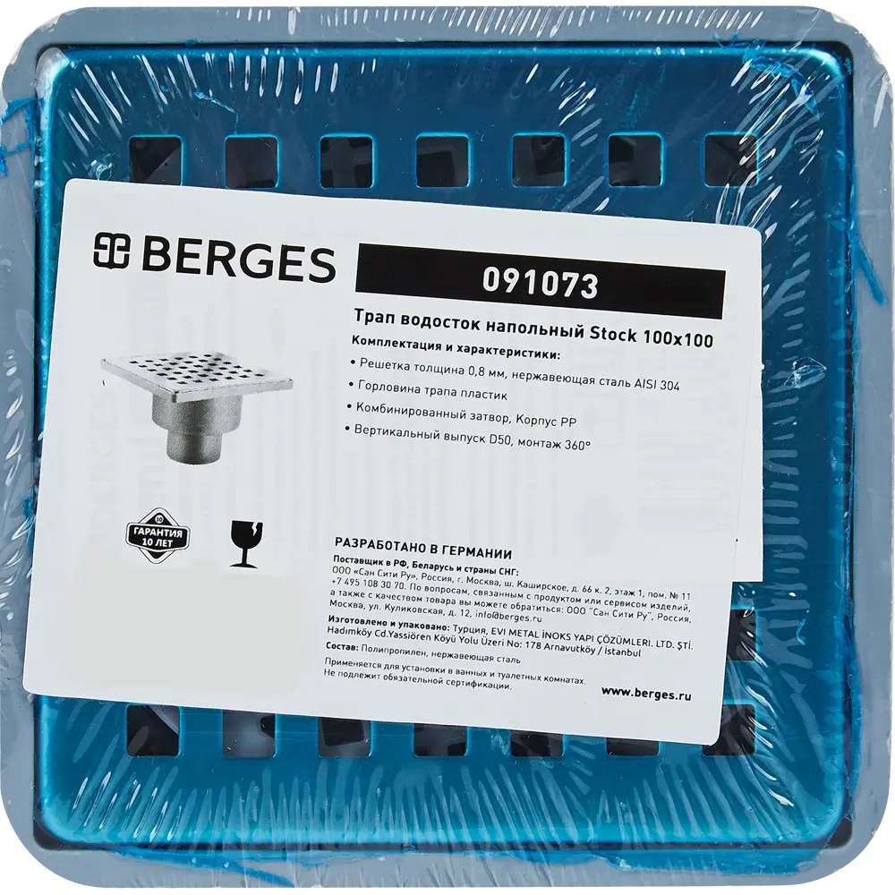 Душевой трап Berges Stock с вертикальным сливом и защитой от запахов 85099216 STLM-0058774 - Вид №6