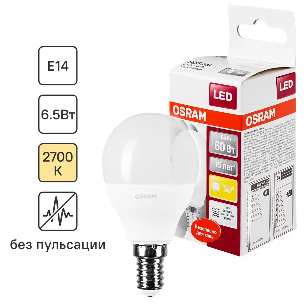 Лампа светодиодная Osram Шар E14 6.5 Вт 550 Лм свет тёплый белый 81979078 STLM-2096159 