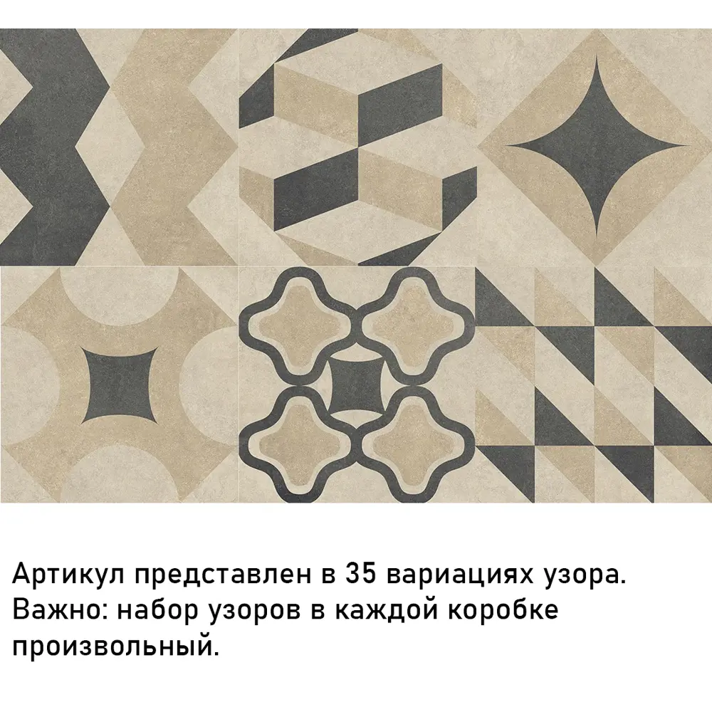 Керамогранит «Милан Брера» 30x30 см 1.35 м² цвет бежевый COLISEUMGRES STLM-2197188 - Вид №3