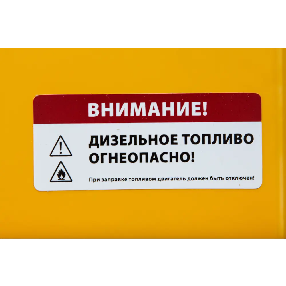 Генератор дизельный Denzel DD6300Е, 5 кВт STLM-2050262 - Вид №16