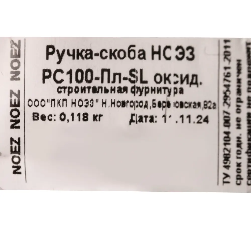 Ручка-скоба РС-100 цвет черный 89420333 STLM-2037639 Santreyd  - Вид №4