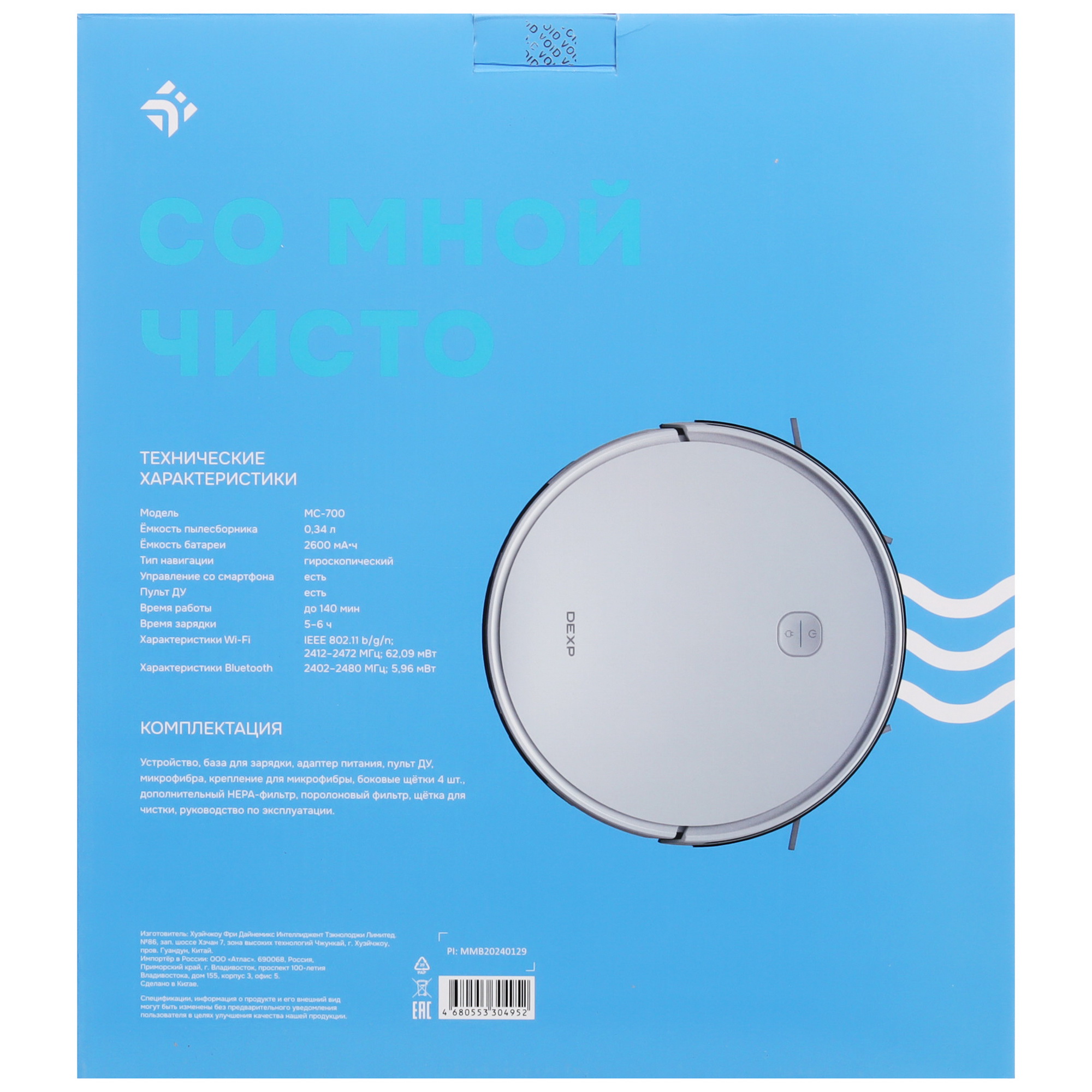 9089238 Робот-пылесос DEXP MC-700 белый STDN-0068342 - Вид №9