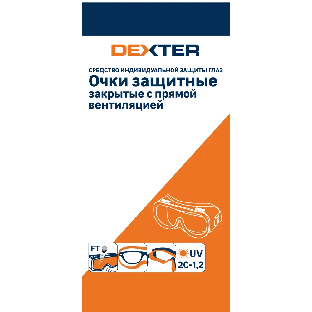 Защитные очки Dexter с прямой вентиляцией для профессиональных работ 89176960 STLM-0079532 - Вид №1