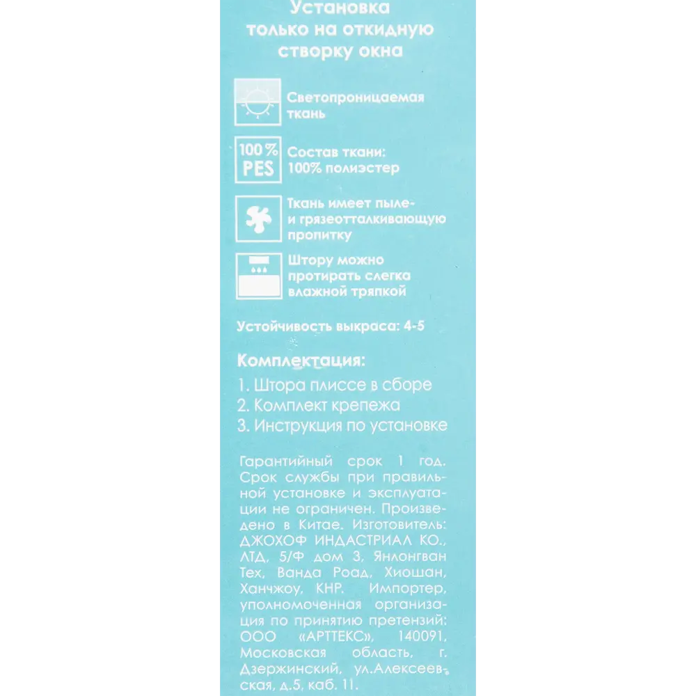 Штора плиссе «Плайн», 50х160 см, текстиль, цвет серый Santreyd STLM-2075459 - Вид №3