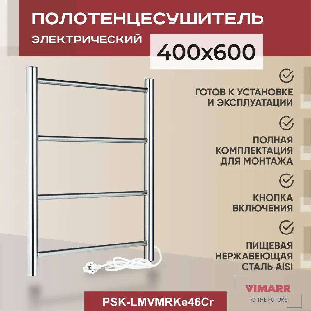 91705177 Полотенцесушитель электрический Vimarr Kaskad Mega PSK-LMVMRKe46Cr 400x600 мм 155 Вт лесенка цвет хром STLM-0940354