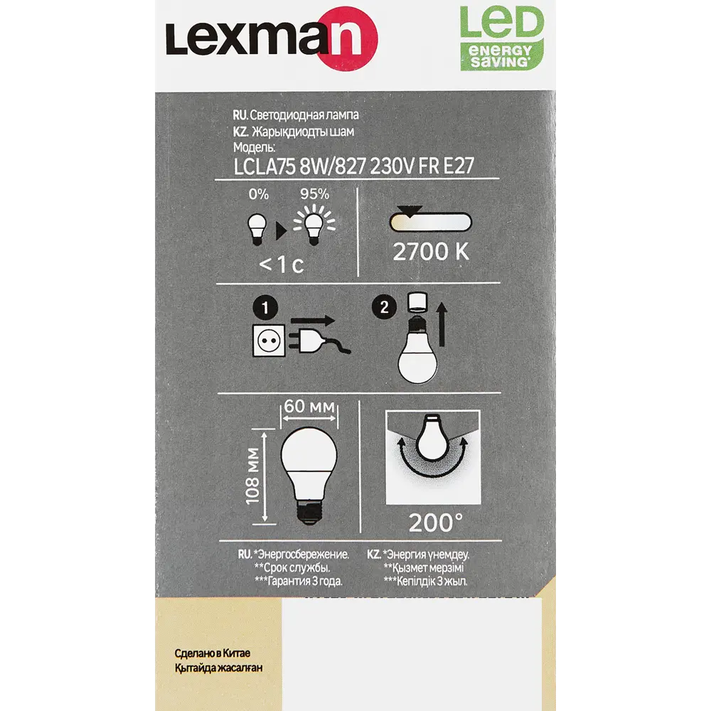 LEXMAN LED лампа E27 матовая груша для уютного освещения 82991565 STLM-1332362 - Вид №4