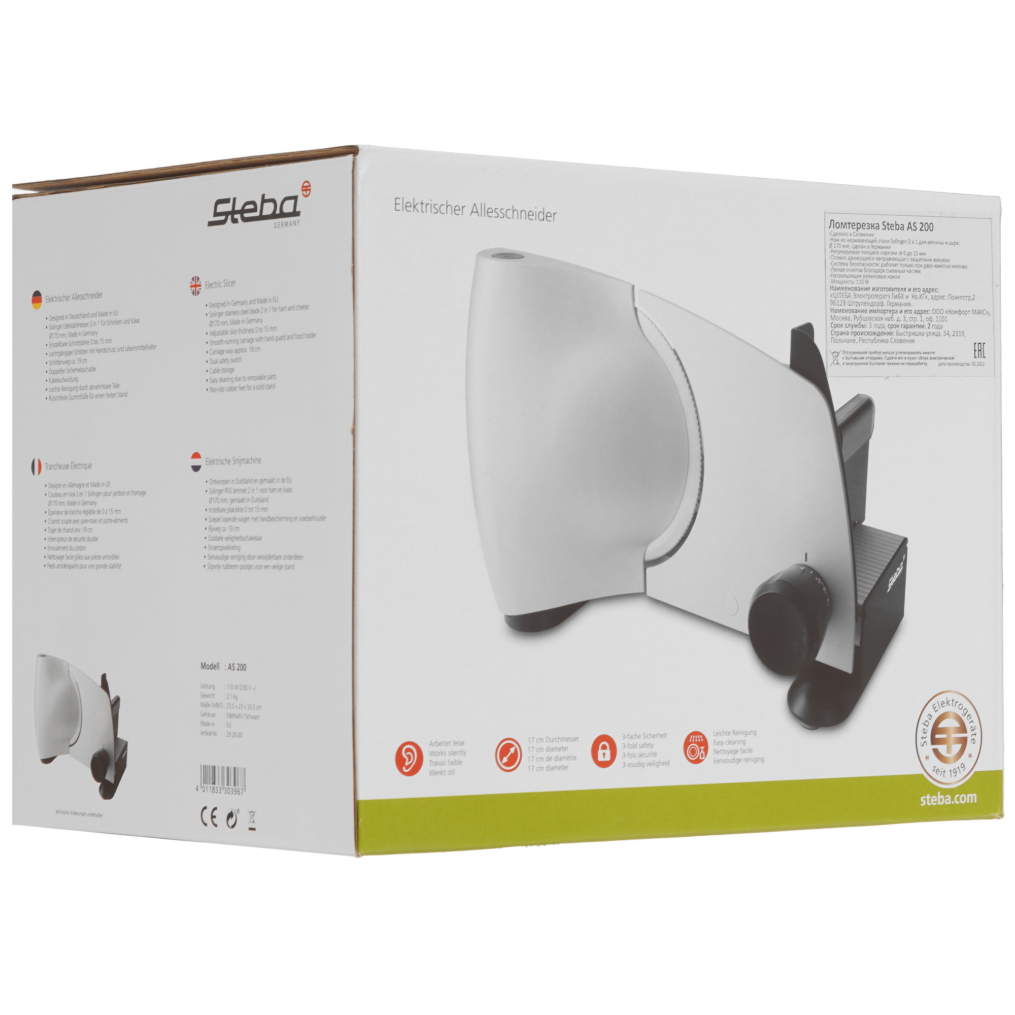 9908381 Ломтерезка Steba AS 200 серебристый STDN-0074611 - Вид №6