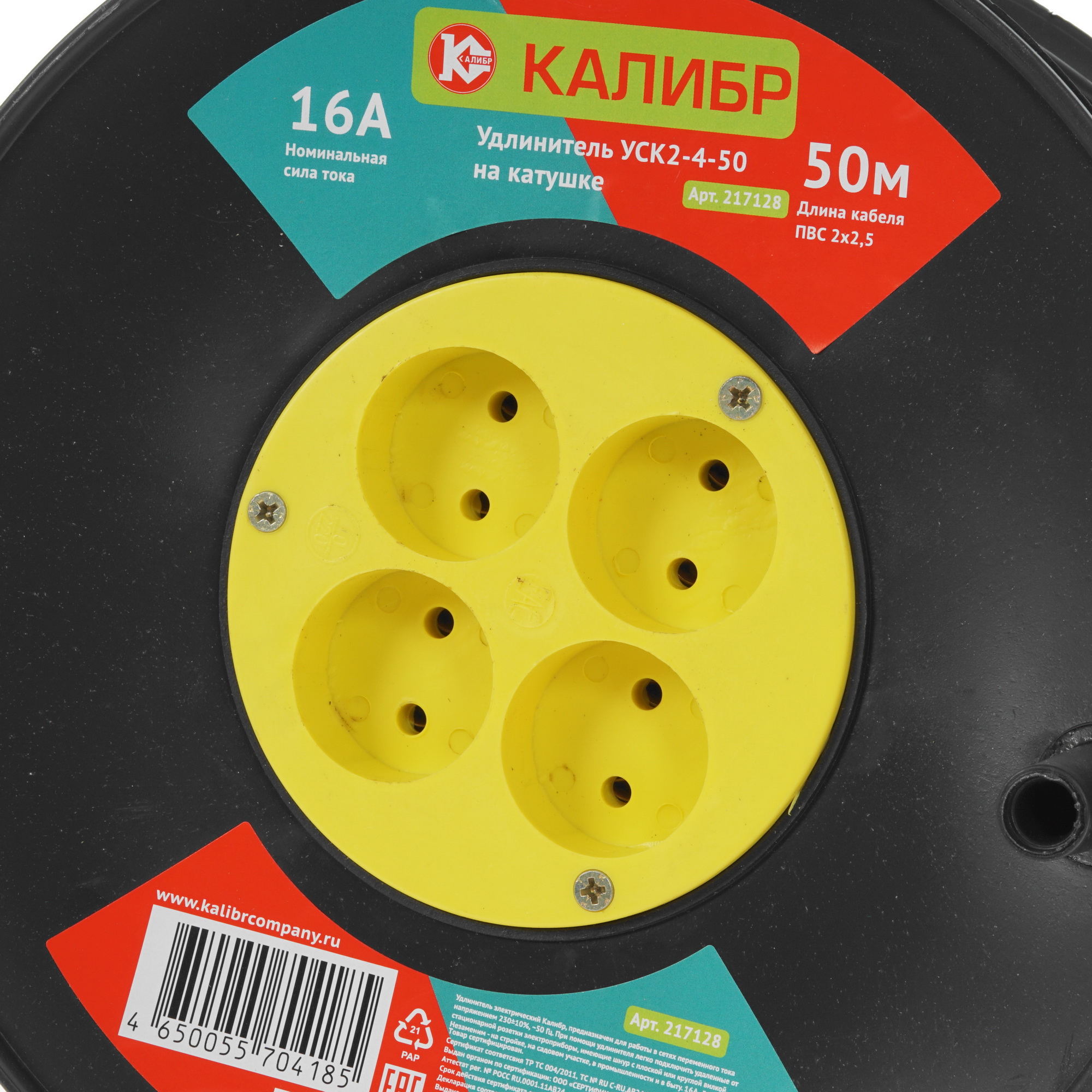 Удлинитель силовой Калибр УСК2-4-50 черный 5341003 STDN-0096319 - Вид №4