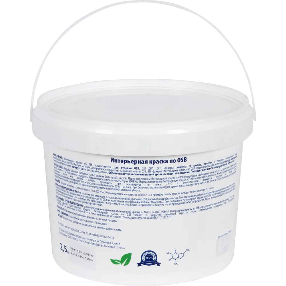 Краска интерьерная Soppka OSB, 2.5 л STLM-2007482 - Вид №1