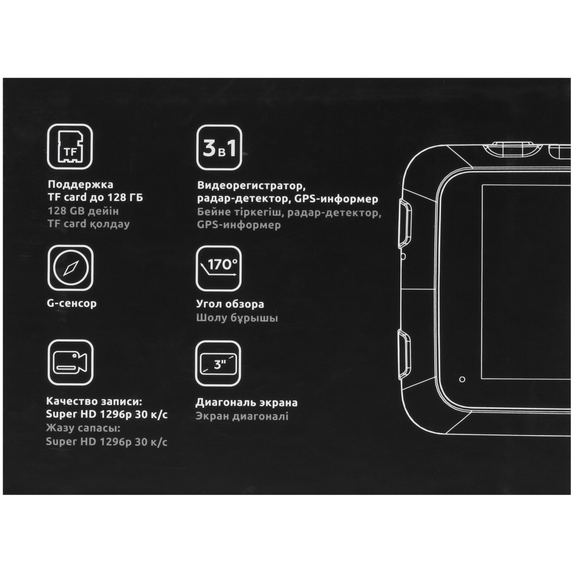 5087357 Видеорегистратор с радар-детектором DEXP RD-Catcher STDN-0032767 - Вид №8
