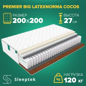 91658328 Матрас Sleeptek PremierBIG LatexNorma Cocos 200x200x27 см независимый пружинный блок, 2-спальный 91658328 Матрас Sleeptek PremierBIG LatexNorma Cocos 200x200x27 см независимый пружинный блок, 2-спальный