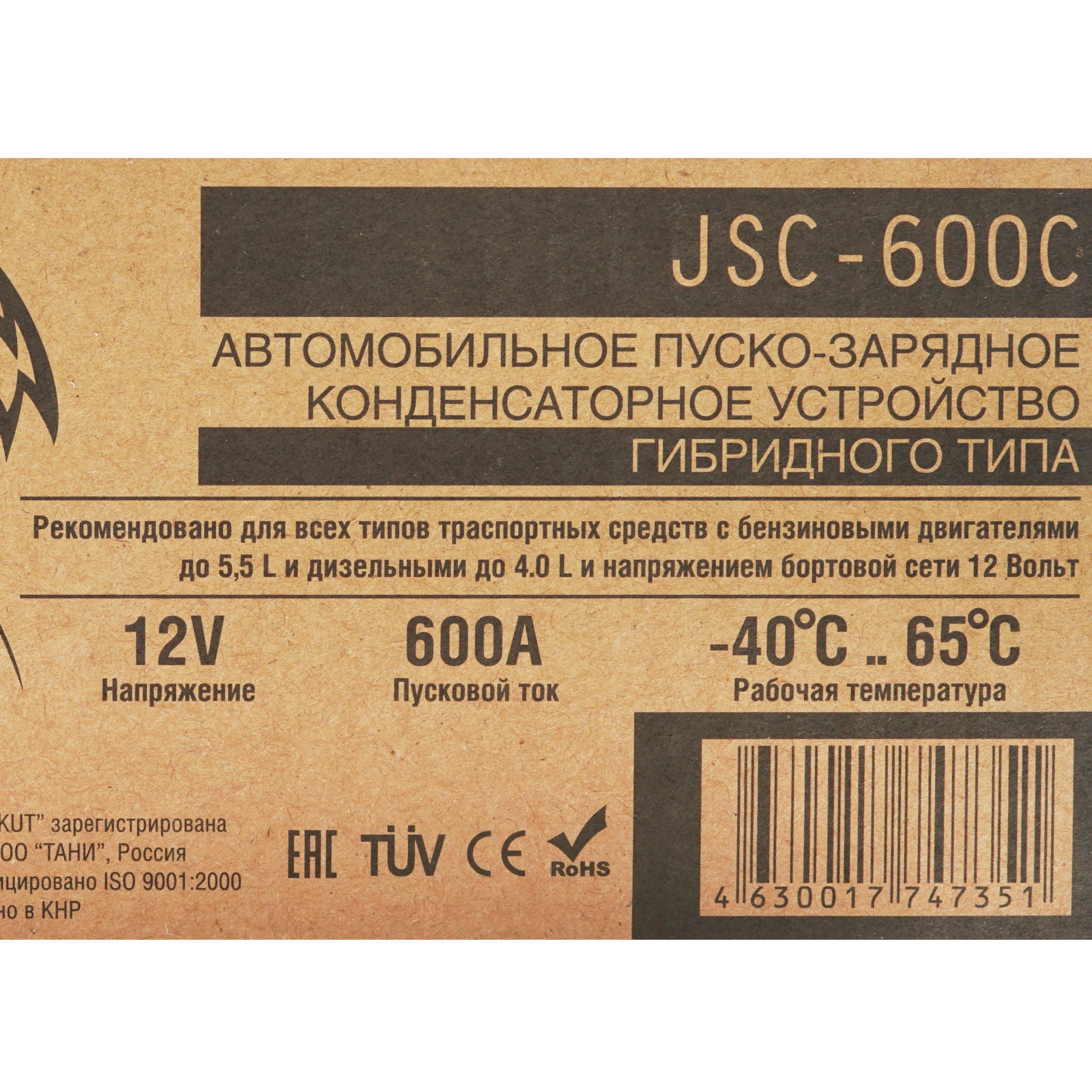 4897405 Пусковое устройство BERKUT Specialist JSC-600C STDN-0056281 - Вид №8