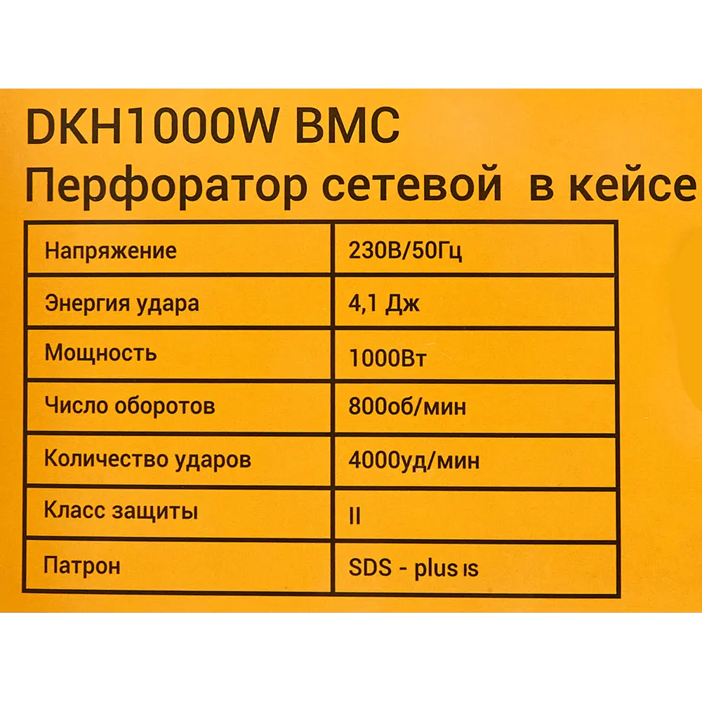 Перфоратор сетевой SDS-plus Deko DKH1000W, 1000 Вт, 4.1 Дж STLM-2123953 - Вид №10
