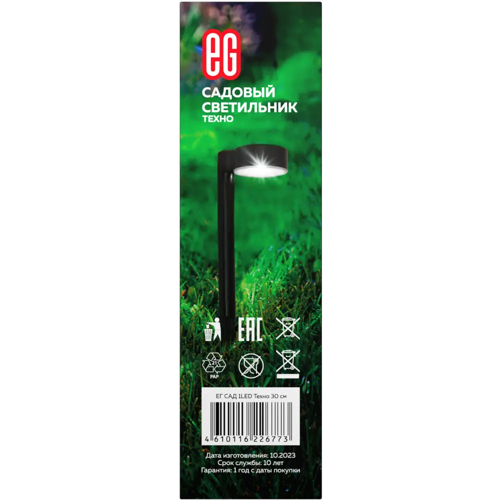 Santreyd Техно — садовый светильник на солнечной батарее 89356896 STLM-0929873 - Вид №6