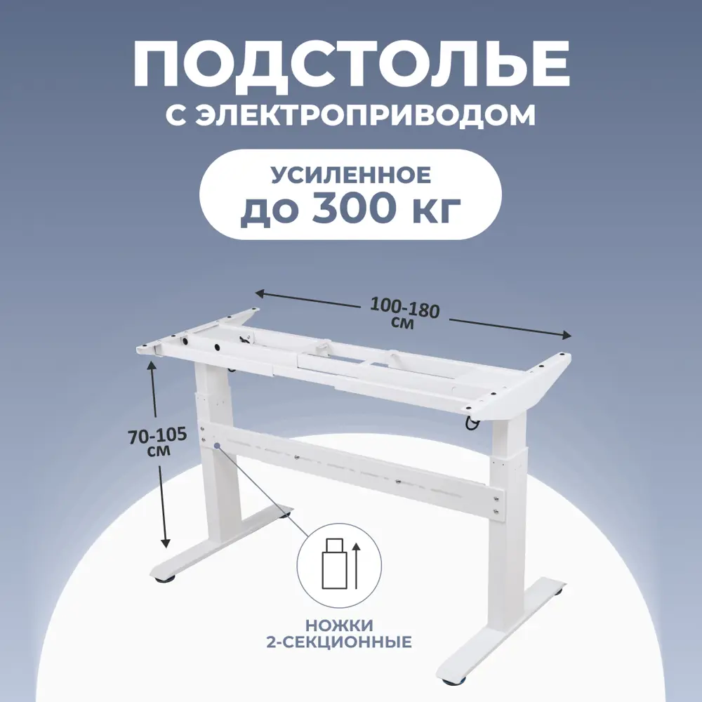 Подстолье PROtect 2A2 180x120x60 см металл цвет белый