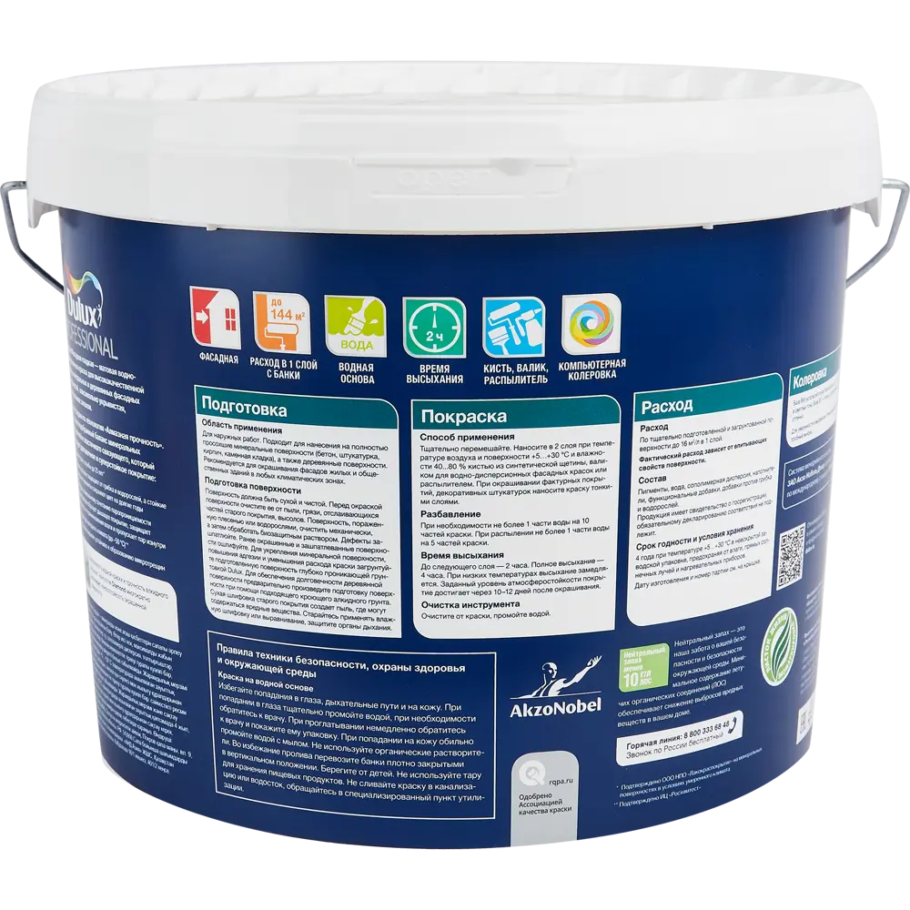 Краска фасадная Dulux Professional Diamond матовая цвет белый база А 9л STLM-2041043 - Вид №2