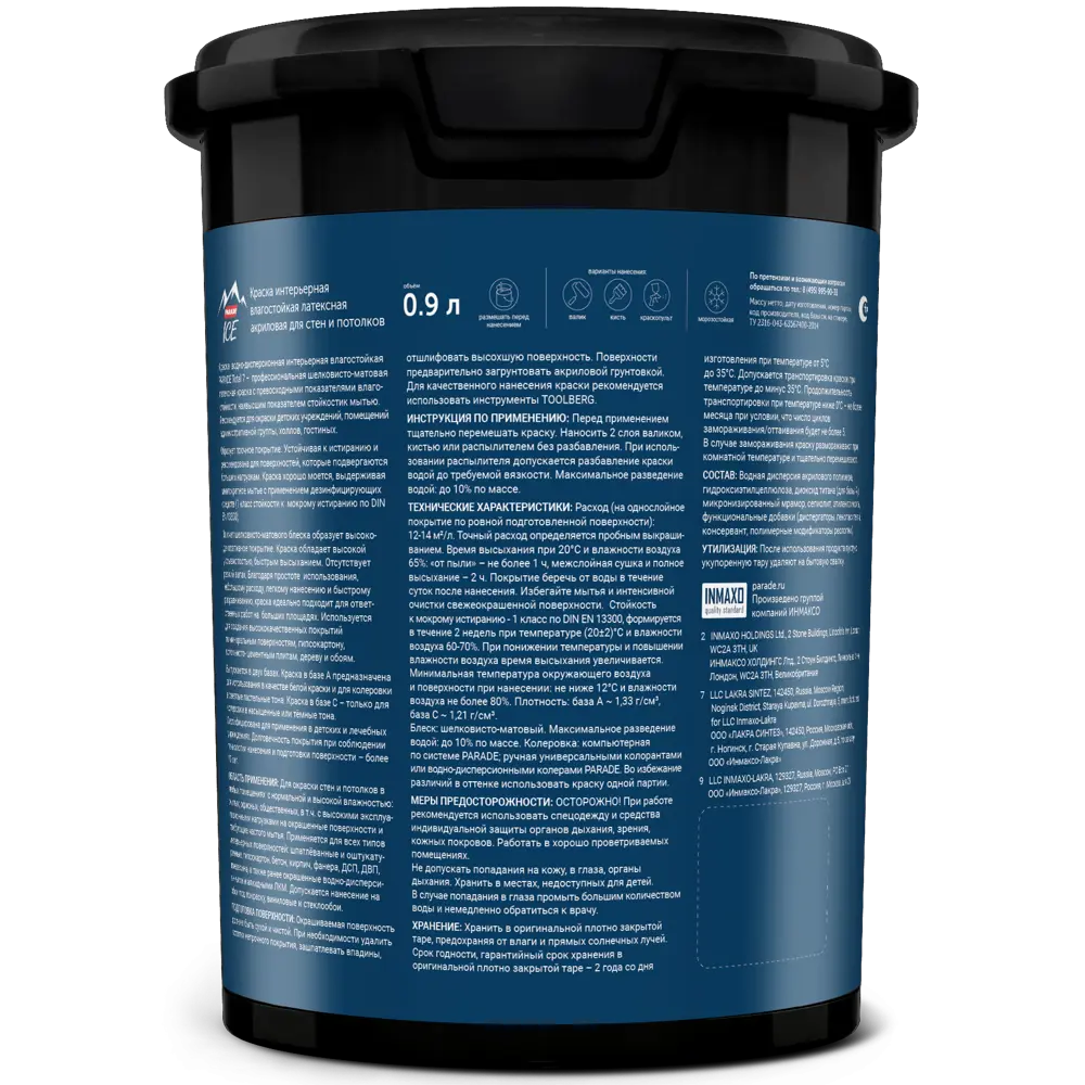 Краска интерьерная Parade Total 7 - матовая моющаяся для стен и потолков 84871691 STLM-0056724 - Вид №1