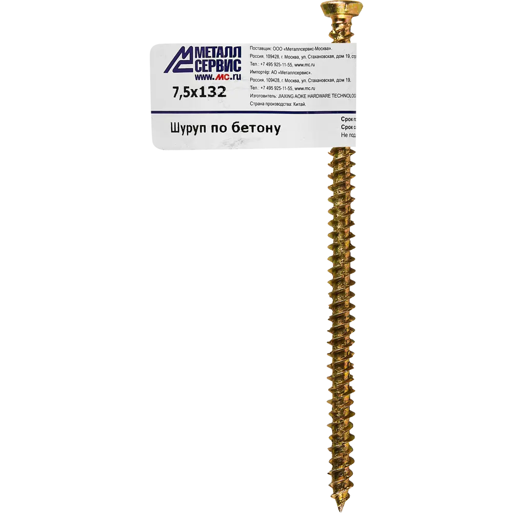 Саморез Santreyd по бетону 7.5x132 мм с антикоррозионным покрытием 89356036 STLM-1005215 - Вид №3