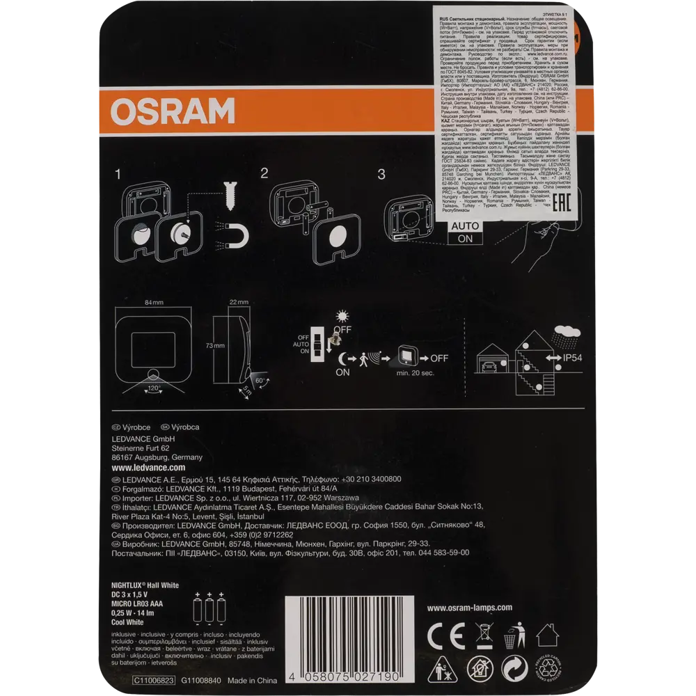 Датчик движения-светильник Nightlux Osram, LED 0.3 Вт, цвет белый, IP 54 STLM-2072122 - Вид №3