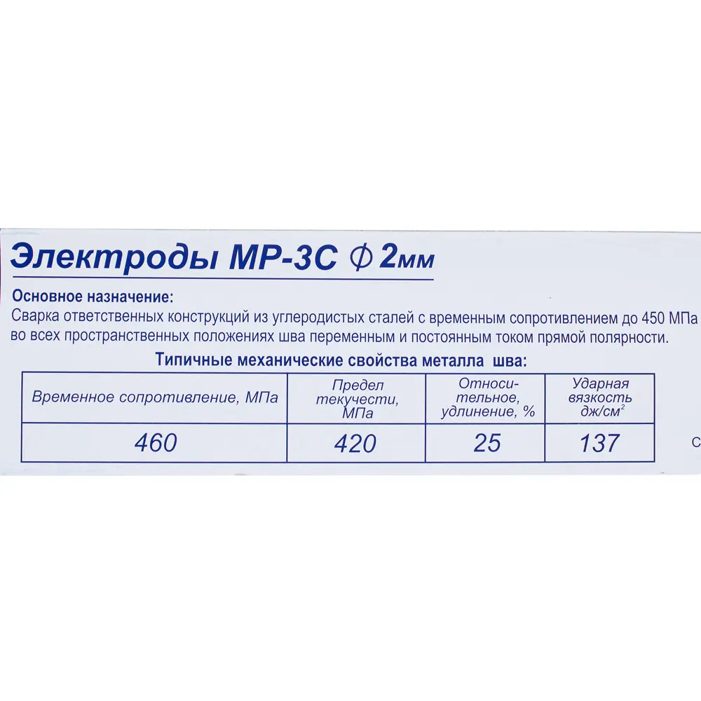 Электроды сталь МР-3С 2 мм, 1 кг цвет синий Santreyd STLM-2049252 - Вид №2