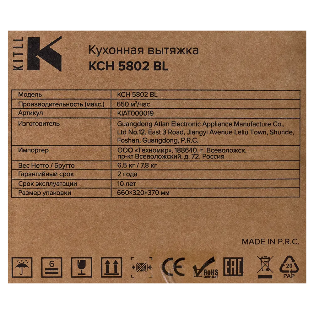 Наклонная вытяжка Kitll KCH 5802 50 см цвет черный STLM-2027228 - Вид №5