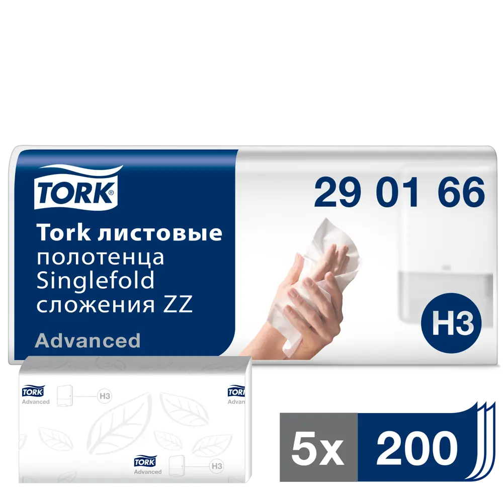 82539259 Бумажные полотенца Tork одноразовые 5 пачек по 200 шт STLM-0029252