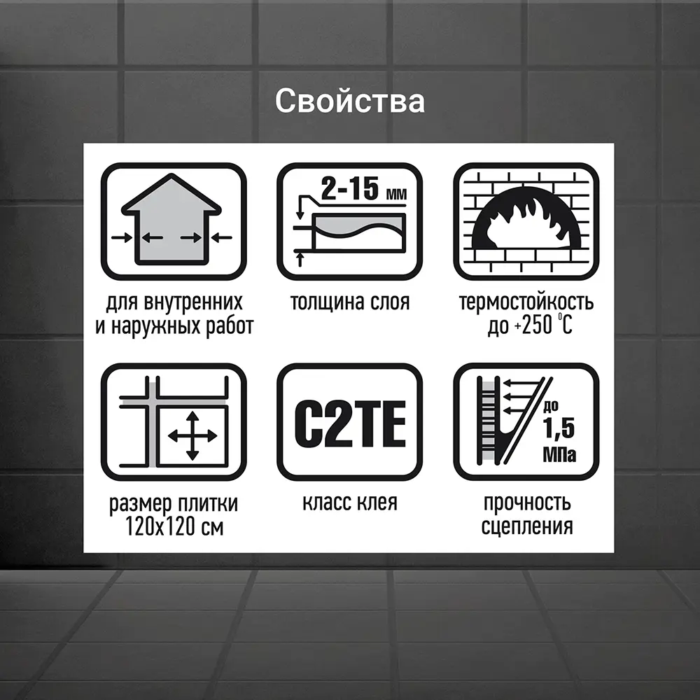 Клей для плитки C2TE Unis Термо Плюс термостойкий 25 кг STLM-2091571 - Вид №4