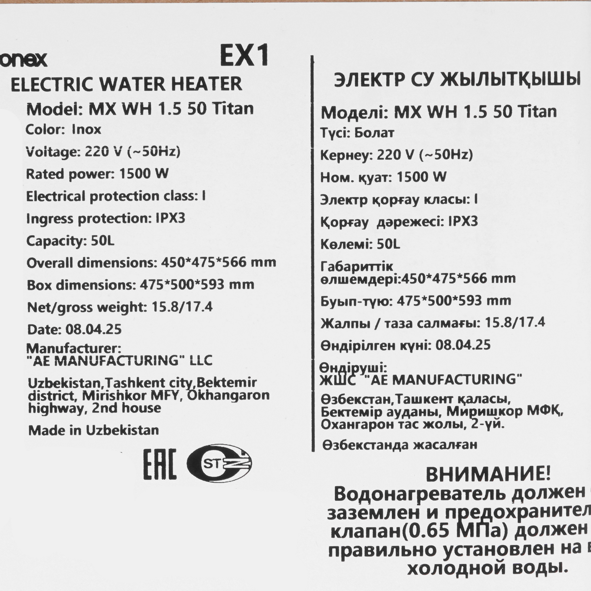 9250448 Водонагреватель электрический Metronex TitanHeat MX WH 1.5kW silver STDN-0078620 - Вид №9